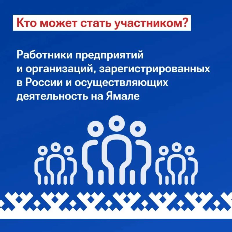 Примите участие в Национальной премии «Человек труда» Примите участие в Национальной премии «Человек труда»