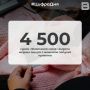 4 500 ����� ���������� ���� ������ ������ ������ � ������� ������� �������