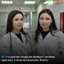 Под руководством опытных наставников будущие врачи получат практические навыки работы в стационарах и поликлиниках