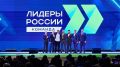 Глава Салехарда стал победителем конкурса «Лидеры России. Команда»