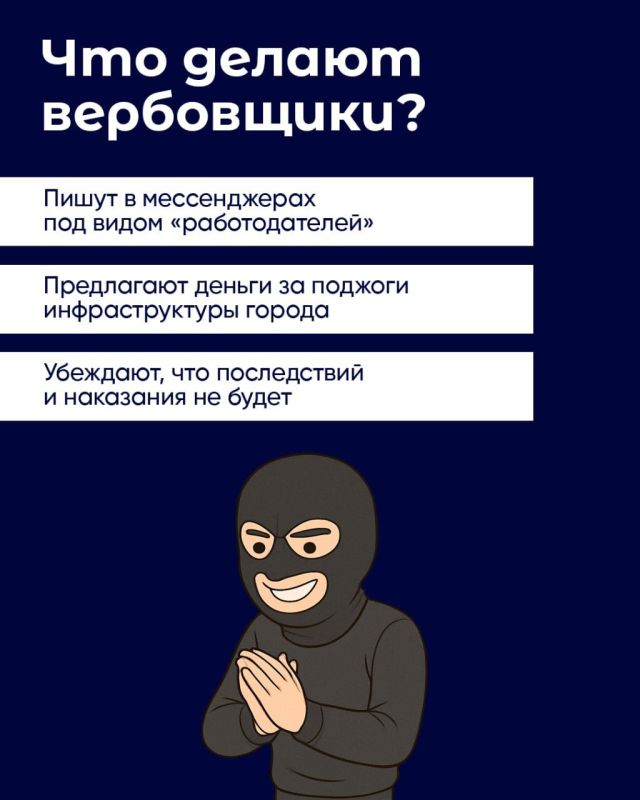 Обещают деньги, свободу или лёгкую жизнь? На самом деле вербовщикам нужно, чтобы вы нарушили закон Обещают деньги, свободу или лёгкую жизнь? На самом деле вербовщикам нужно, чтобы вы нарушили закон