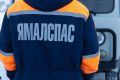 На Ямале появились почетные звания для заслуженных спасателей и пожарных