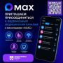 Федеральные медицинские каналы теперь доступны в мессенджере «МАКС»