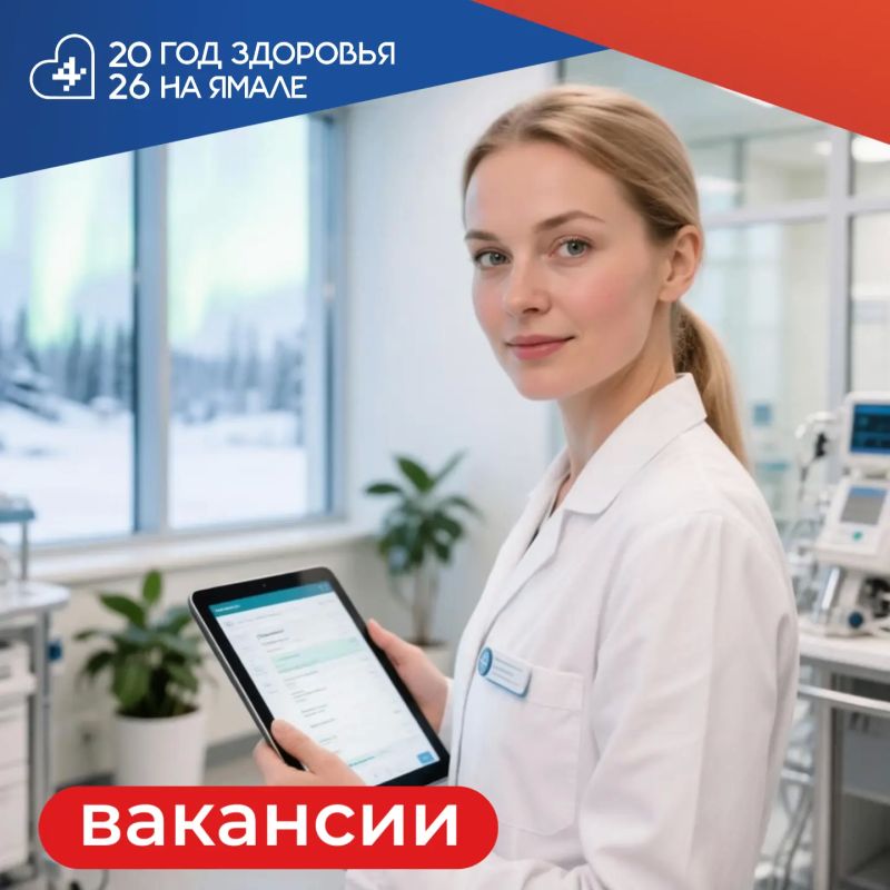Неделя вакансий в сфере медицины