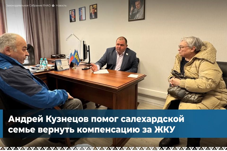 К депутату обратилась жительница Салехарда