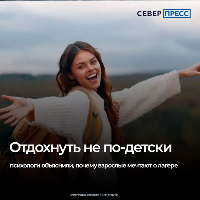 В России распространяется тренд на лагеря для взрослых, где все как в детстве: с утренней зарядкой, песнями у костра, походами, играми на свежем воздухе, тихим часом и котлетками с пюрешкой из столовой
