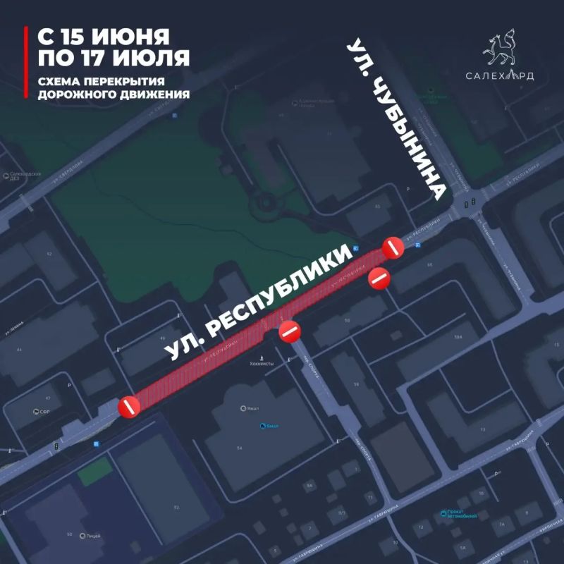Уважаемые салехардцы и гости нашего города! Уважаемые салехардцы и гости нашего города!