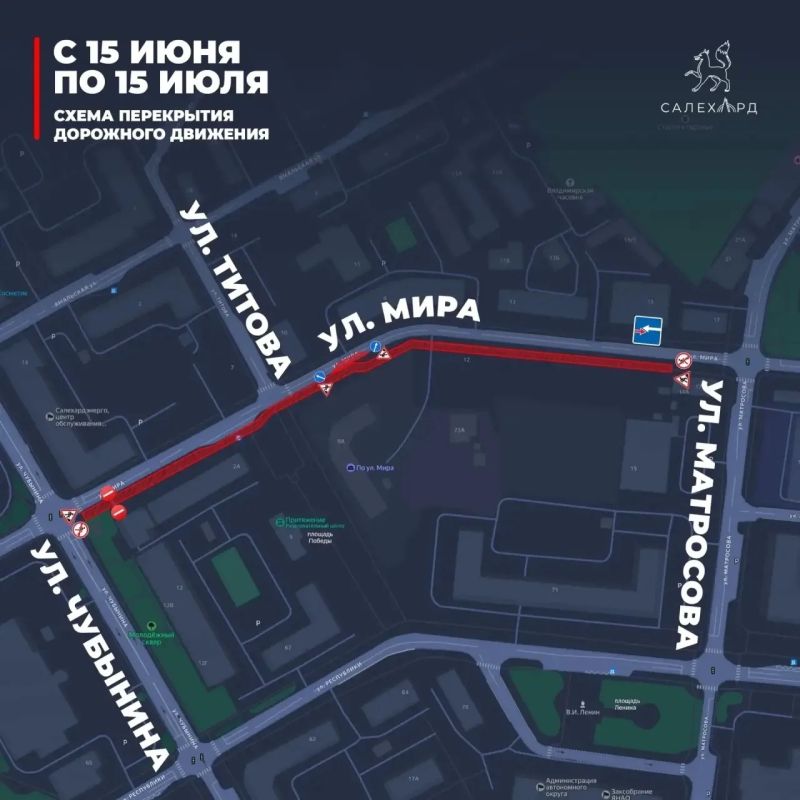 Уважаемые салехардцы и гости нашего города! Уважаемые салехардцы и гости нашего города!