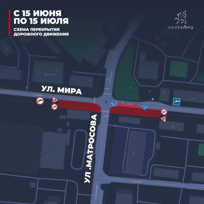 Уважаемые салехардцы и гости нашего города! Уважаемые салехардцы и гости нашего города!