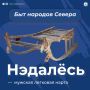 Существует множество видов нарт для разных целей