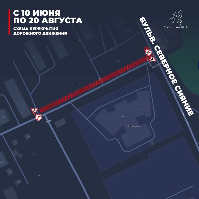 Уважаемые салехардцы и гости нашего города! Уважаемые салехардцы и гости нашего города!