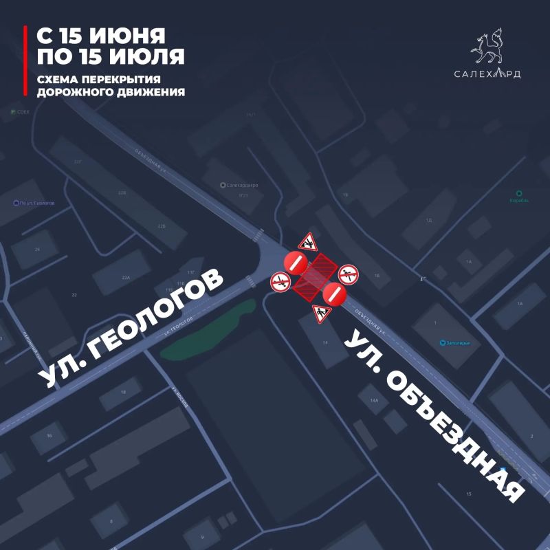 Уважаемые салехардцы и гости нашего города! Уважаемые салехардцы и гости нашего города!