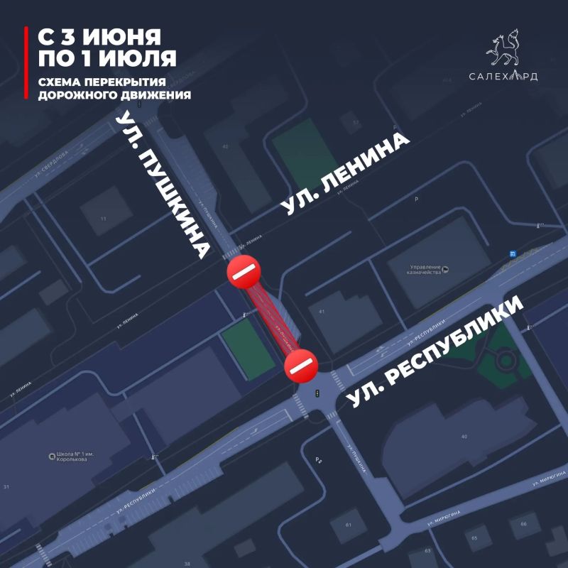 Уважаемые салехардцы и гости нашего города! Уважаемые салехардцы и гости нашего города!