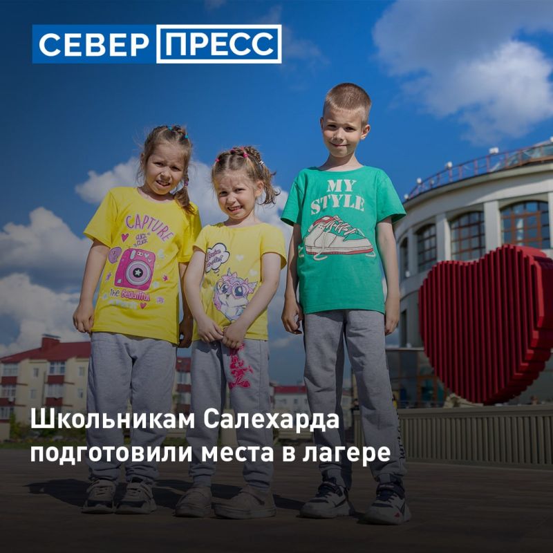 В Салехарде расширили возможности для детского летнего отдыха