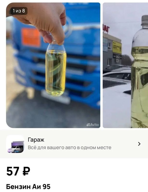 На площадках объявлений в России начали массово появляться предложения о продаже бензина «с рук» — из личных запасов или якобы напрямую с нефтебаз На площадках объявлений в России начали массово появляться предложения о продаже бензина «с рук» — из личных запасов или якобы напрямую с нефтебаз