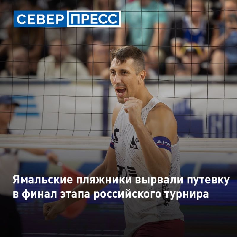 Пляжники новоуренгойского «Факел Ямал» Олег Стояновский и Илья Лешуков вышли в финал этапа чемпионата России