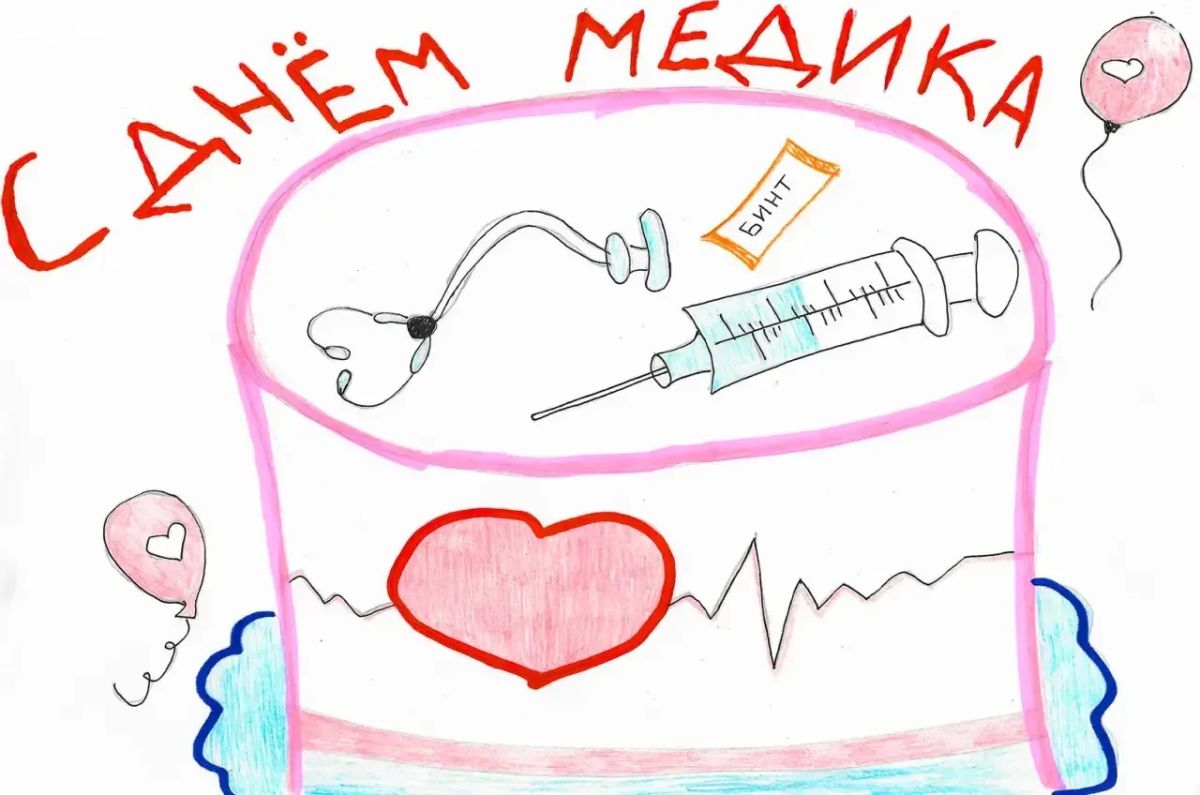 Самые маленькие пациенты поздравили ямальских врачей с Днём медицинского работника Самые маленькие пациенты поздравили ямальских врачей с Днём медицинского работника