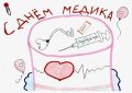 Искренняя благодарность от наших маленьких пациентов