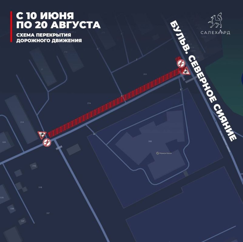 Ограничения движения: список улиц Ограничения движения: список улиц