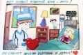 Самые маленькие пациенты поздравили ямальских врачей с Днём медицинского работника