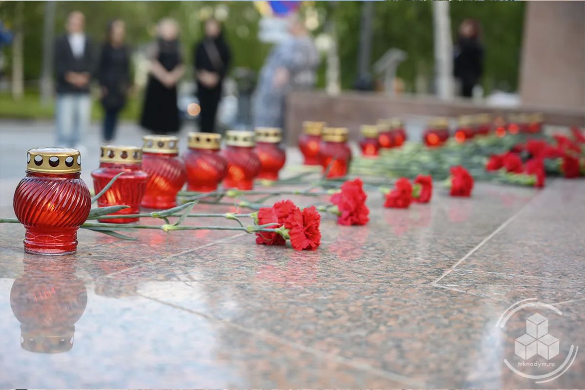 Надымчане почтили память павших в Великой Отечественной войне Надымчане почтили память павших в Великой Отечественной войне