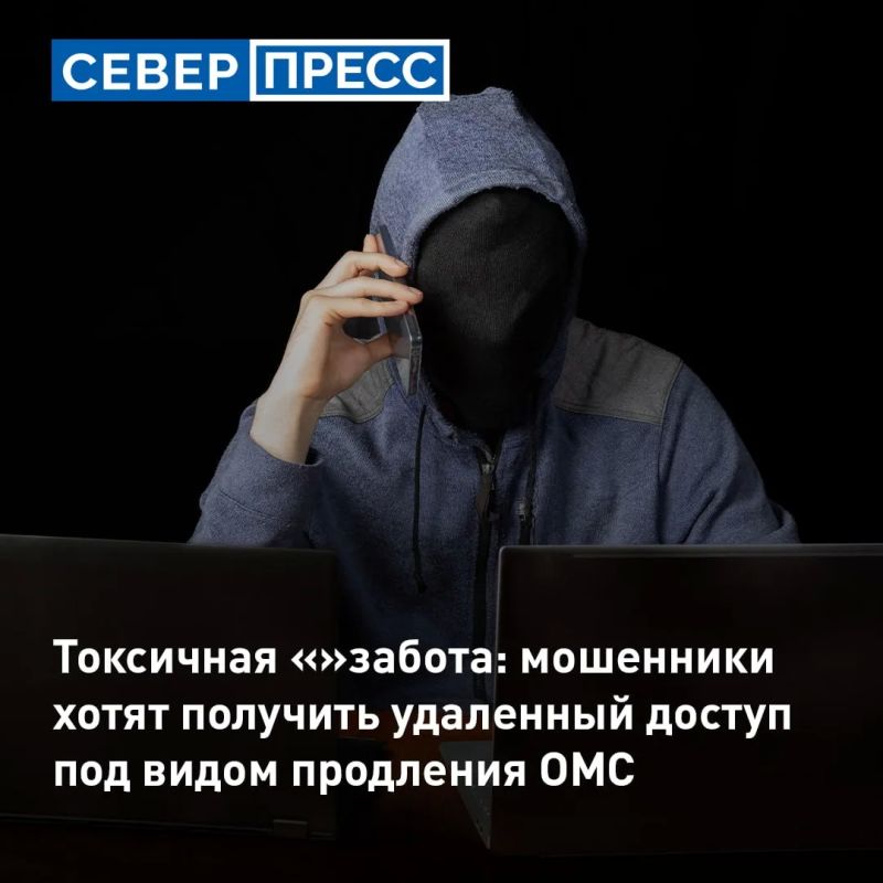 Мошенники предлагают ямальцам продлить полисы ОМС