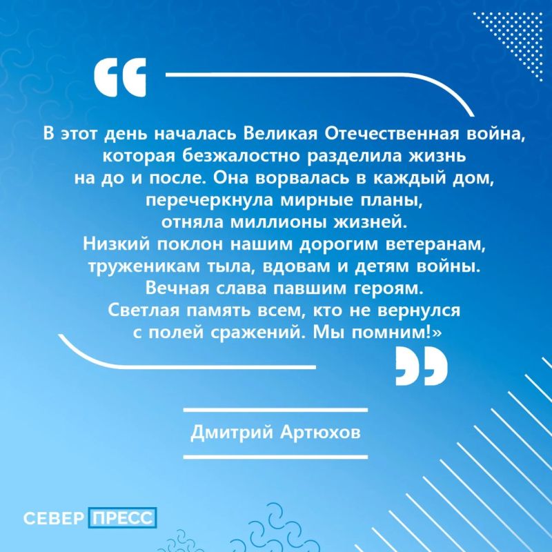 22 июня в России отмечается День памяти и скорби