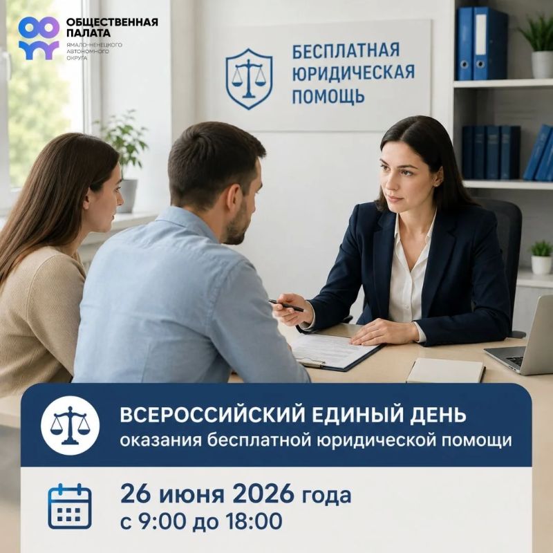 Ассоциация юристов России проведет день бесплатной юридической помощи для граждан