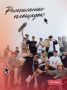 Фестиваль экстрима «Ямал Экстрим фест»