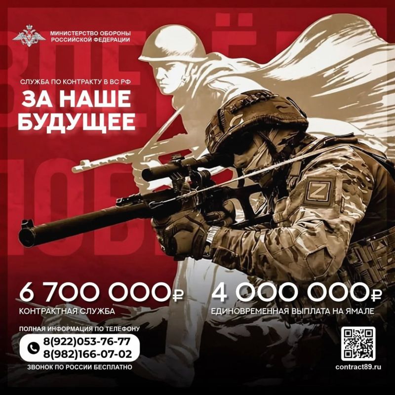 Ямальцев приглашают пополнить ряды военнослужащих и встать на защиту Родины