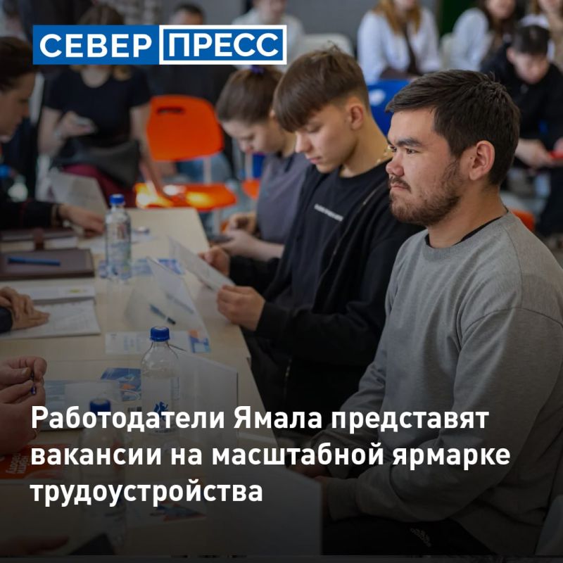 Около 60 компаний Ямала представят свои вакансии на Всероссийской ярмарке трудоустройства