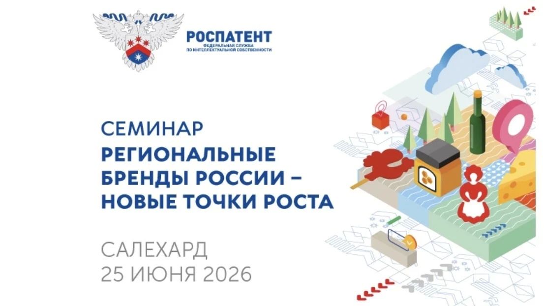 Региональные бренды России – новые точки роста