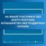 В округе оформить многие меры поддержки и реабилитационные услуги можно онлайн — быстро, удобно и без лишних визитов в учреждения