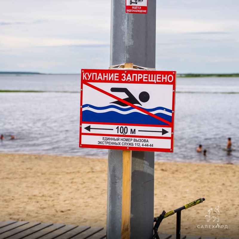 Салехард, внимание: +30°C и никакого купания! Салехард, внимание: +30°C и никакого купания!