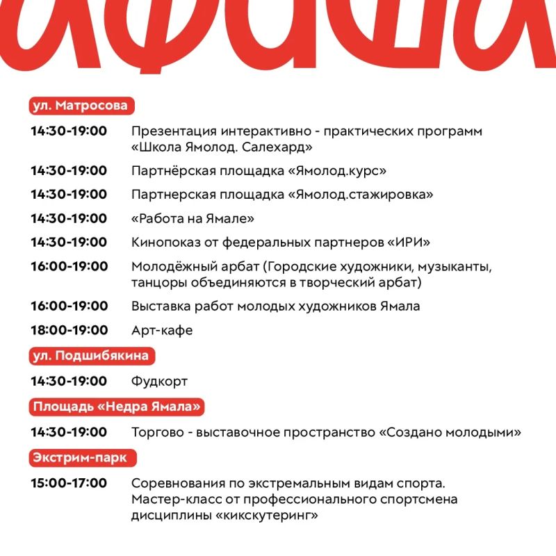 Алексей Титовский: Уважаемые земляки! Приглашаю вас 27 июня на яркое событие этого лета, объединяющее День молодёжи и выпускной бал Алексей Титовский: Уважаемые земляки! Приглашаю вас 27 июня на яркое событие этого лета, объединяющее День молодёжи и выпускной бал