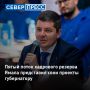 В Салехарде завершилось обучение пятого потока Ямальской школы кадрового резерва