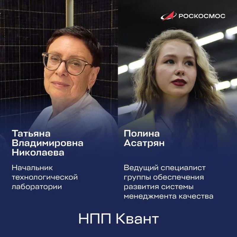 Отмечаем День женщин-инженеров и делимся достижениями сотрудниц предприятий Роскосмоса Отмечаем День женщин-инженеров и делимся достижениями сотрудниц предприятий Роскосмоса