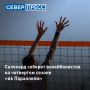 С 24 по 26 июля в Салехарде пройдут соревнования по пляжному волейболу «66 Параллель»