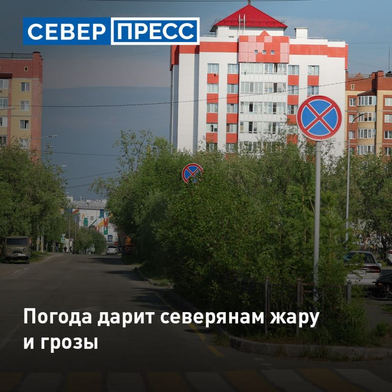 Резкие перепады температур и грозы ожидаются в ЯНАО