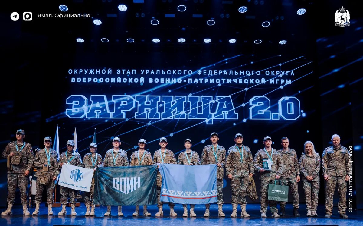 Ямальцы отправятся на всероссийский финал «Зарницы 2.0» Ямальцы отправятся на всероссийский финал «Зарницы 2.0»