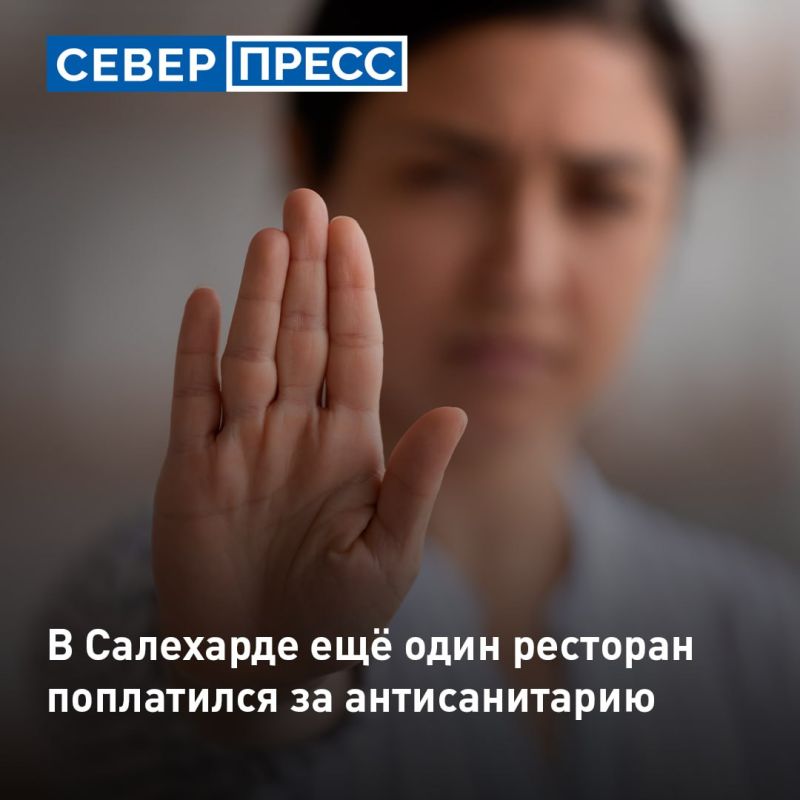 В Салехарде суд приостановил работу ресторана «Иль Густо» на улице Чубынина, 24. Заведение закрыли на 30 суток из-за нарушений санитарных норм, сообщили в региональном управлении Роспотребнадзора