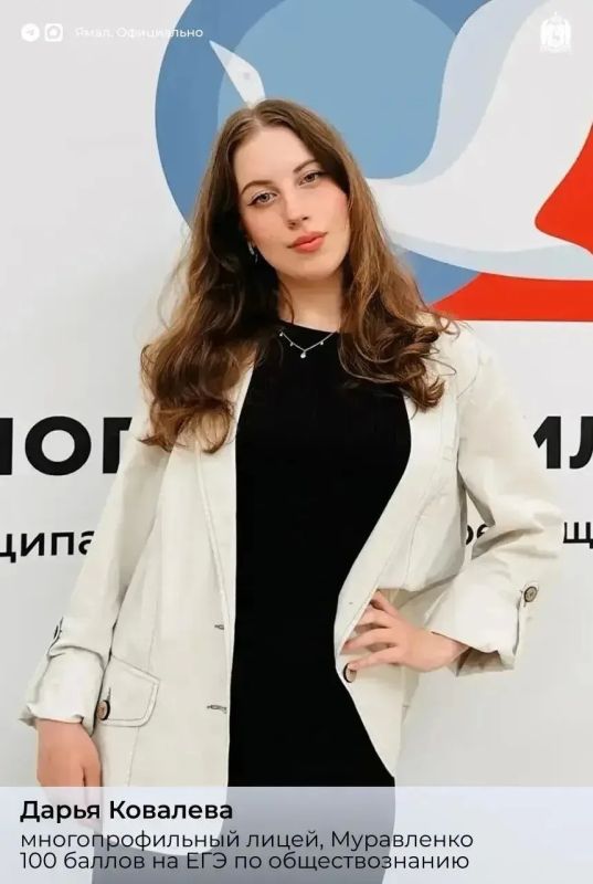 Высший балл по обществознанию получили пять выпускниц Ямала Высший балл по обществознанию получили пять выпускниц Ямала