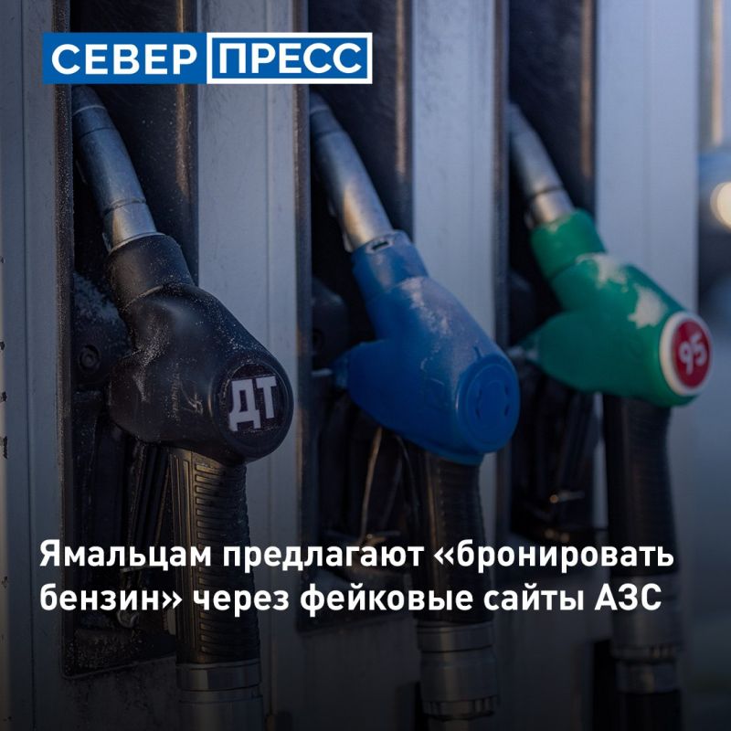 Мошенники начали «бронировать бензин» через фейковые сайты крупных АЗС