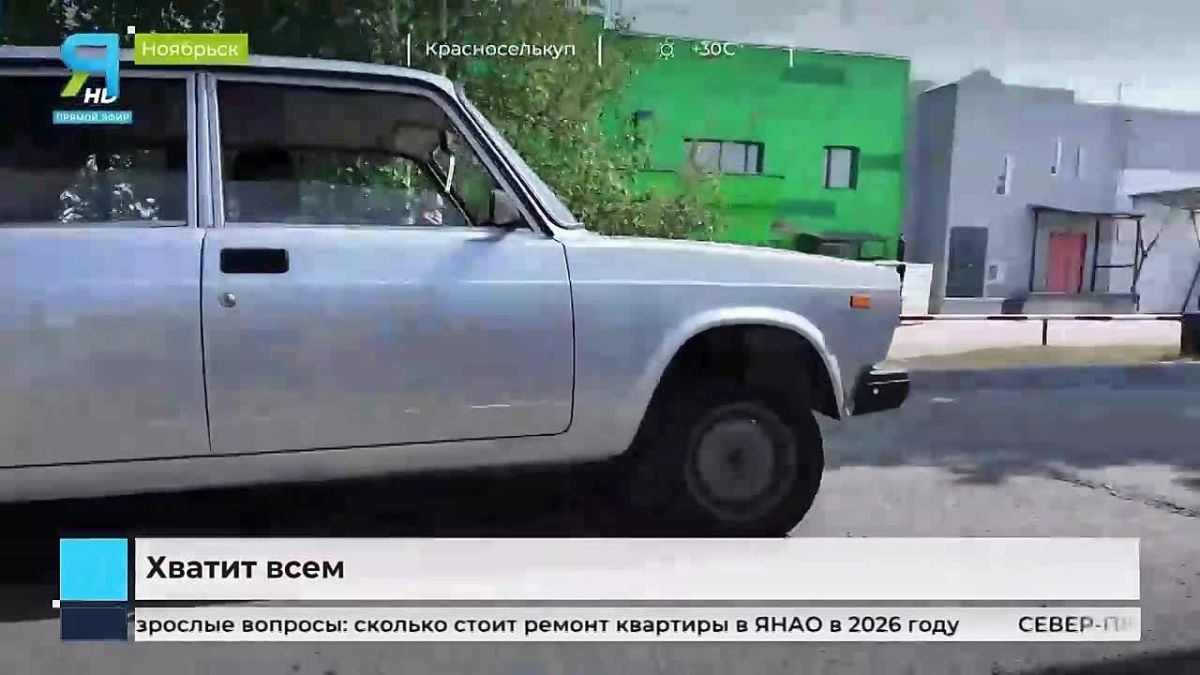 Лимитированная жидкость: ситуация с топливом на Ямале
