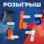 РОЗЫГРЫШ НА ЯРМАРКЕ ТРУДОУСТРОЙСТВА!