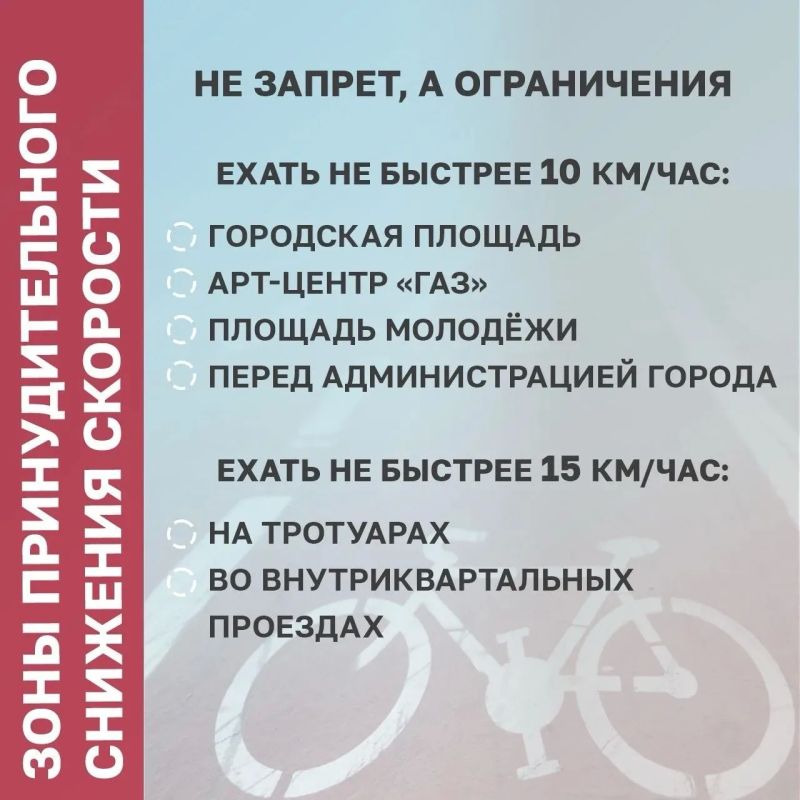 В Новом Уренгое вводят ограничения для самокатов и СИМ В Новом Уренгое вводят ограничения для самокатов и СИМ