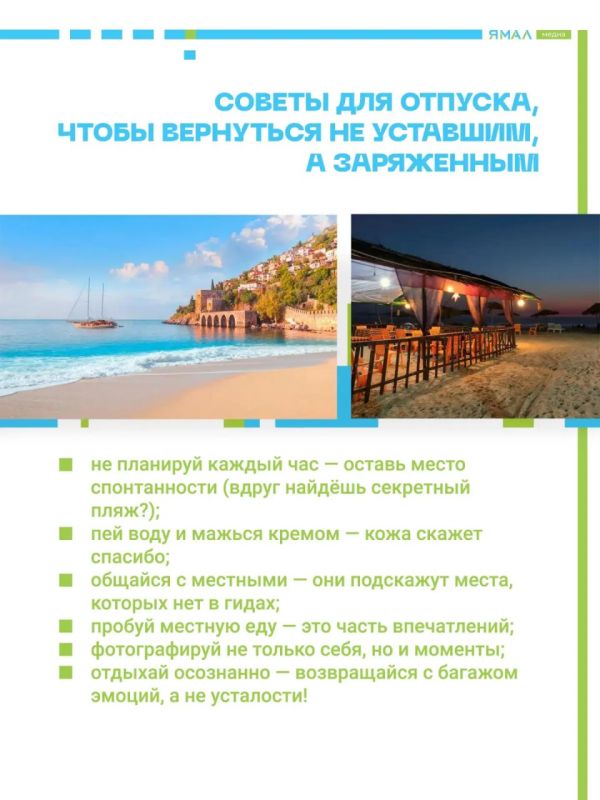 Отпуск — слово, от которого возникает внутренний трепет Отпуск — слово, от которого возникает внутренний трепет