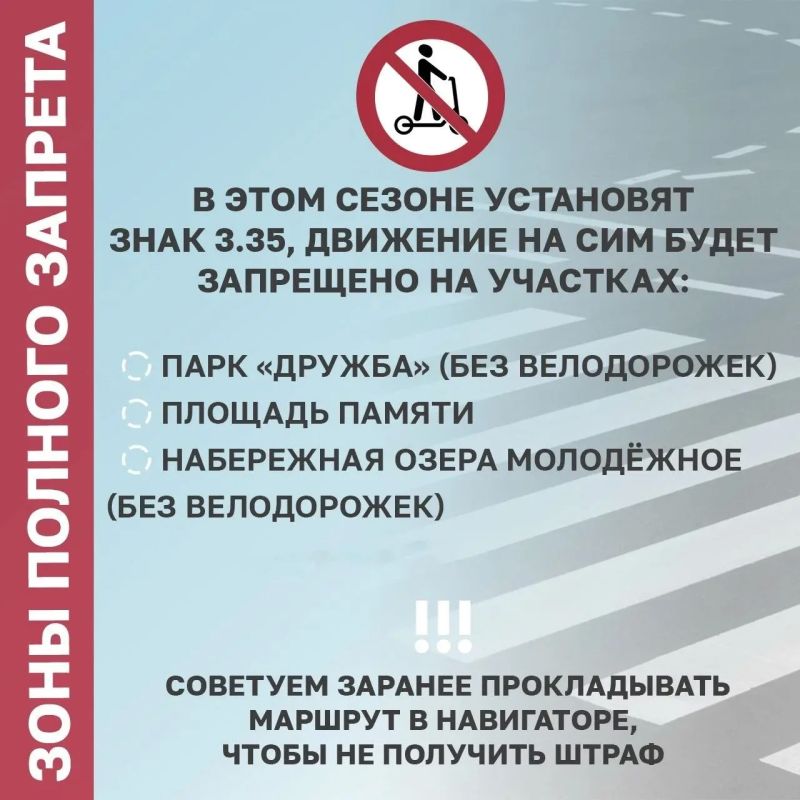 В Новом Уренгое вводят ограничения для самокатов и СИМ В Новом Уренгое вводят ограничения для самокатов и СИМ