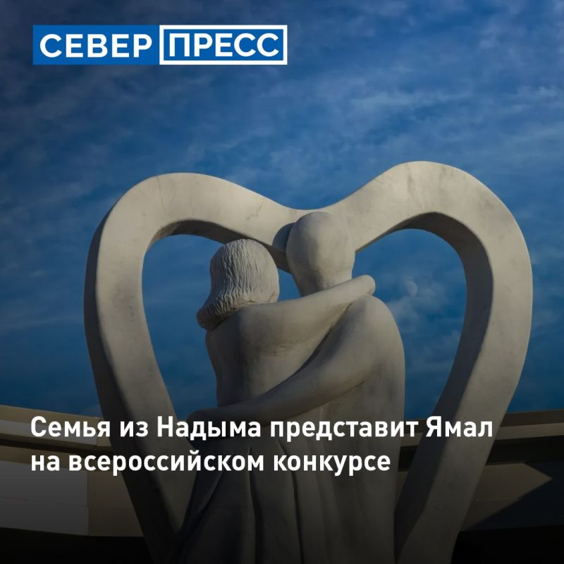 Семья Бондаренко из Надыма представит Ямал в финале всероссийского конкурса «Это у нас семейное»