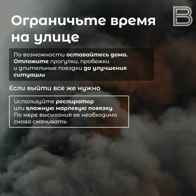 Пока природа бушует: как защититься от задымления Пока природа бушует: как защититься от задымления
